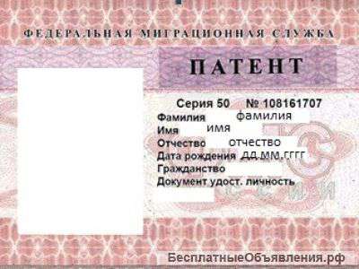 Как сделать патент в молдове Как сделать патент в молдове