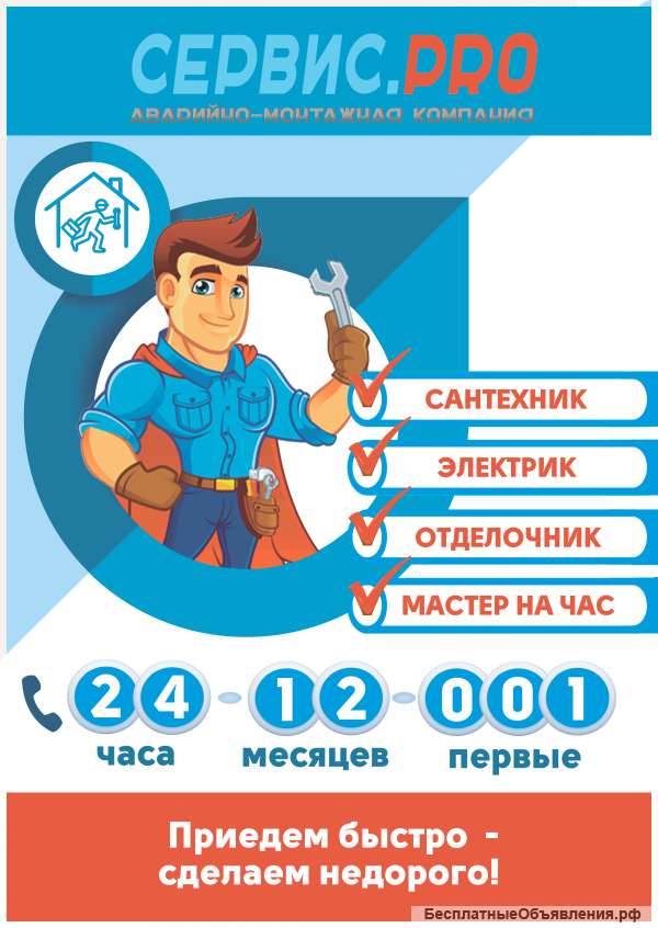 Сантехник Электрик Тверь Интернет Магазин Каталог