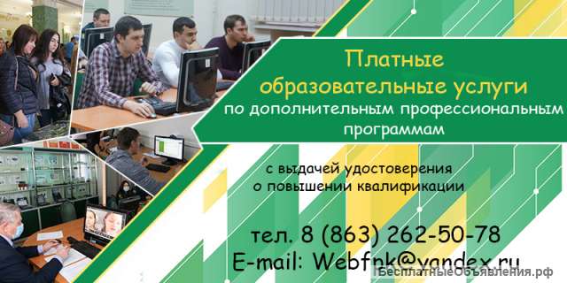 Курсы Фото Ростов