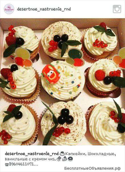 Чиз Фото Ростов